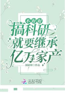 暴君的命令