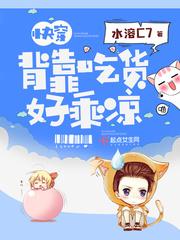 真言渡鬼