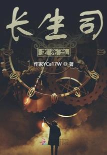 全民星座时代：我觉醒白羊治疗术