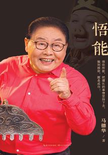 尸祖入洪荒