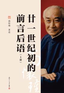 惑秦