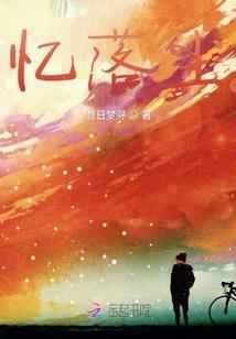 后余生