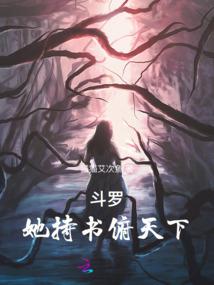 迷雾中的雪人之极地王陵