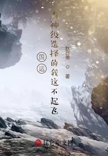 你不来，我不老