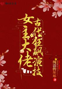 豪门盛宠之冷妻难宠