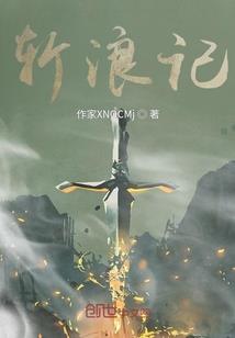 惊世觉醒狂少
