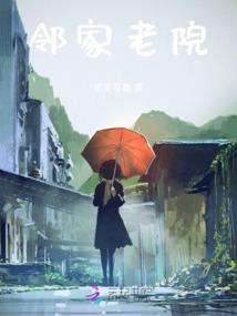 毁灭天穹