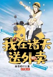 我来封个神