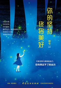 美女四人帮：爱迷情胡