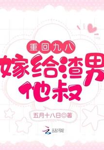恋上无情妻