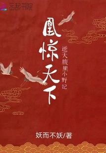 妖狐乱