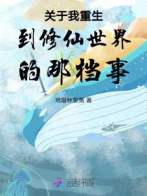 未来：我真的想做个普通人啊