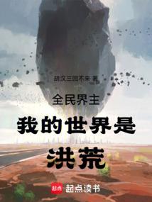 诡咒将至