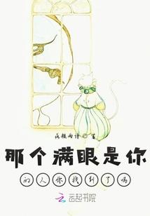 谢谢你不曾远离