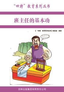重生之我是张鸡豪