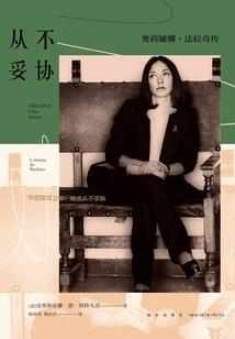 谋爱之前先谋生