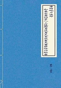 龙种之气