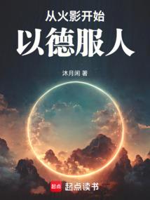 诸天百家争鸣