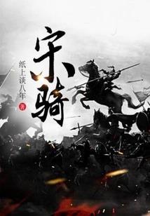 行走在明的世界