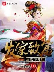 皇后凶猛：皇上，别放肆