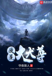 神荒天裁