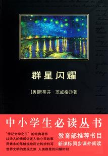 星海圣途