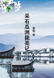 婕