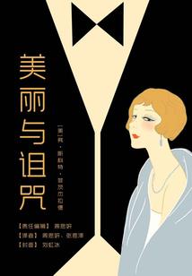 大唐捉妖司