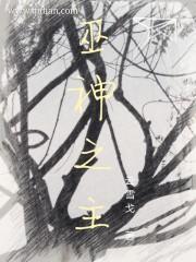 爱神哭了之我愿意