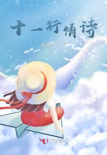 恶魔竹马：小呆萌，好美味