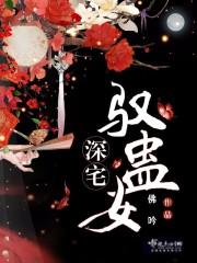 暗香如故