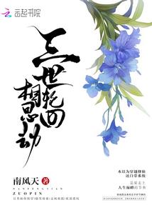 血都上的至高王座