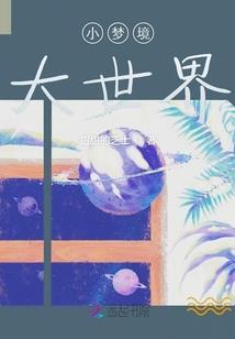 与校花捉鬼的日子
