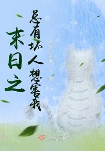 魔王降世之降临