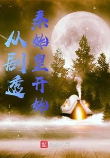 我的极品仙女