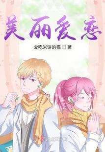 网游之那年夏天