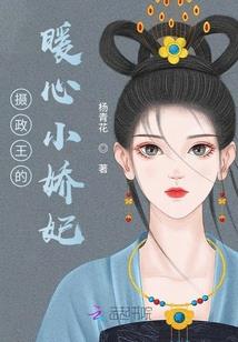 农家喜当妈