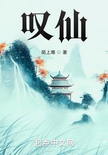 茅山骗子