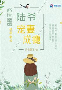 舔狗反派：男主遭殃