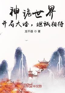 穿越之：狐狸你别跑