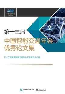 路上的他