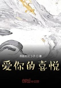 我还是只喜欢你x