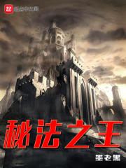魔界侵袭