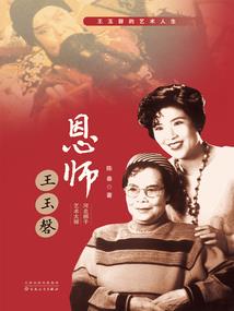 盗墓笔记之物灵