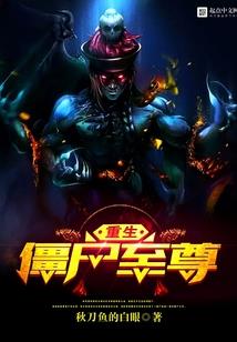 无敌系统带我玩万界