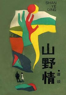暴走符文