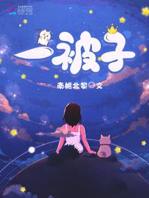 云萝沉梦