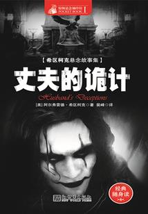 斩魔诛轮