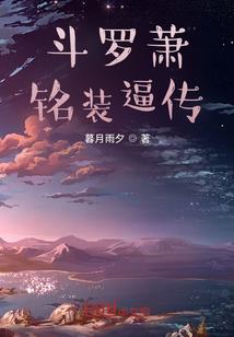 错嫁的婚姻