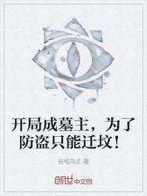 异化：雪山行记